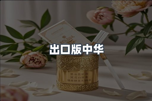 越南香烟系列